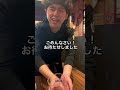 いつものドリンクを覚えてなくてお客様にブチギレられた時の店員#居酒屋あるある #バイトあるある #アルバイト #居酒屋 #焼き鳥屋