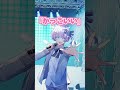 【ただしイケメンに限る】 #ゆらねろ #歌い手 #マッシュル