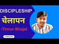 What is discipleship       missionary timon bhujel  rochester ny