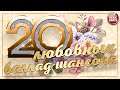 20 ЛЮБОВНЫХ БАЛЛАД ШАНСОНА ❀ ДУШЕВНЫЕ ХИТЫ РУССКОГО ШАНСОНА ❀ 20 LOVE BALLADS OF CHANSON