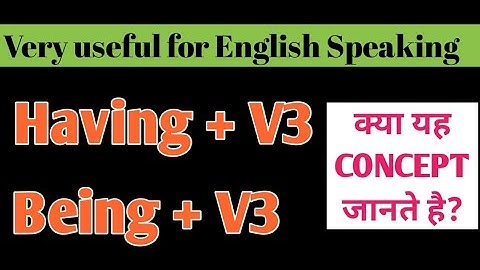 থাকা + V3 এবং থাকা + V3 ধারণাটি বুঝতে হবে। ইংরেজি বলার অনুশীলন #engmania