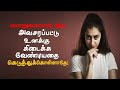     amazing motivational in tamil  sirpigal