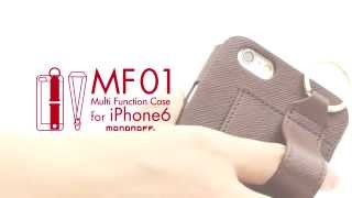 MF01 Multi Function Case for iPhone6