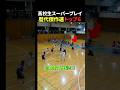 高校生スーパープレイ歴代傑作選トップ6 #バスケ #おもしろ #サッカー #面白集 #すごい