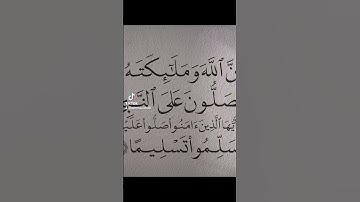 قرآن كريم ♥♥ سورة الأحزاب ♥♥ الشيخ عبد الباسط عبد الصمد ♥♥