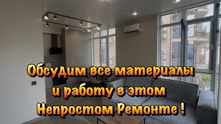 Полностью Готовый Ремонт в ЖК Новая Заря в Сочи и его Особенности ❗️
