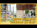 [2021 암치유의 날 기념 전시회] &#39;치유동산에서 나를 만나다&#39;