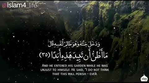 "ودخل جنته وهو ظالم لنفسه" سورة الكهف