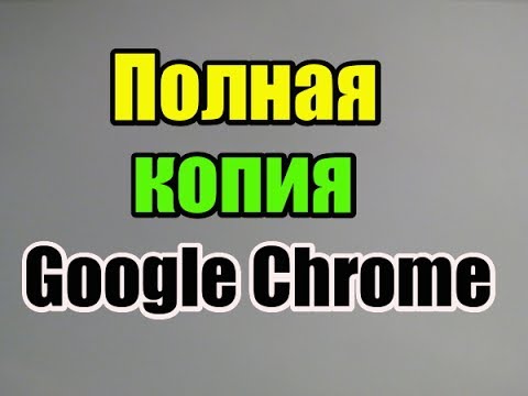 Видео: Как сделать резервную копию Google Docs - Matador Network