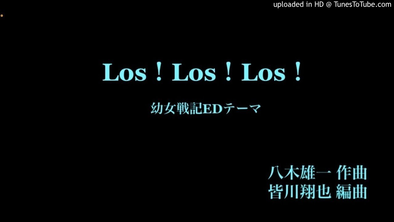 Los Los Los コントラバス フルート クラリネット オーボエ サクソフォーン ファゴット トランペット トロンボーン ホルン チューバ ユーフォニアム ギター のアンサンブル楽譜 オケ専