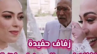 فرح حفيده عبدالرحمن ابو زهرة احلي فرحه فرحه الجد بحفيدته❤️❤️❤️