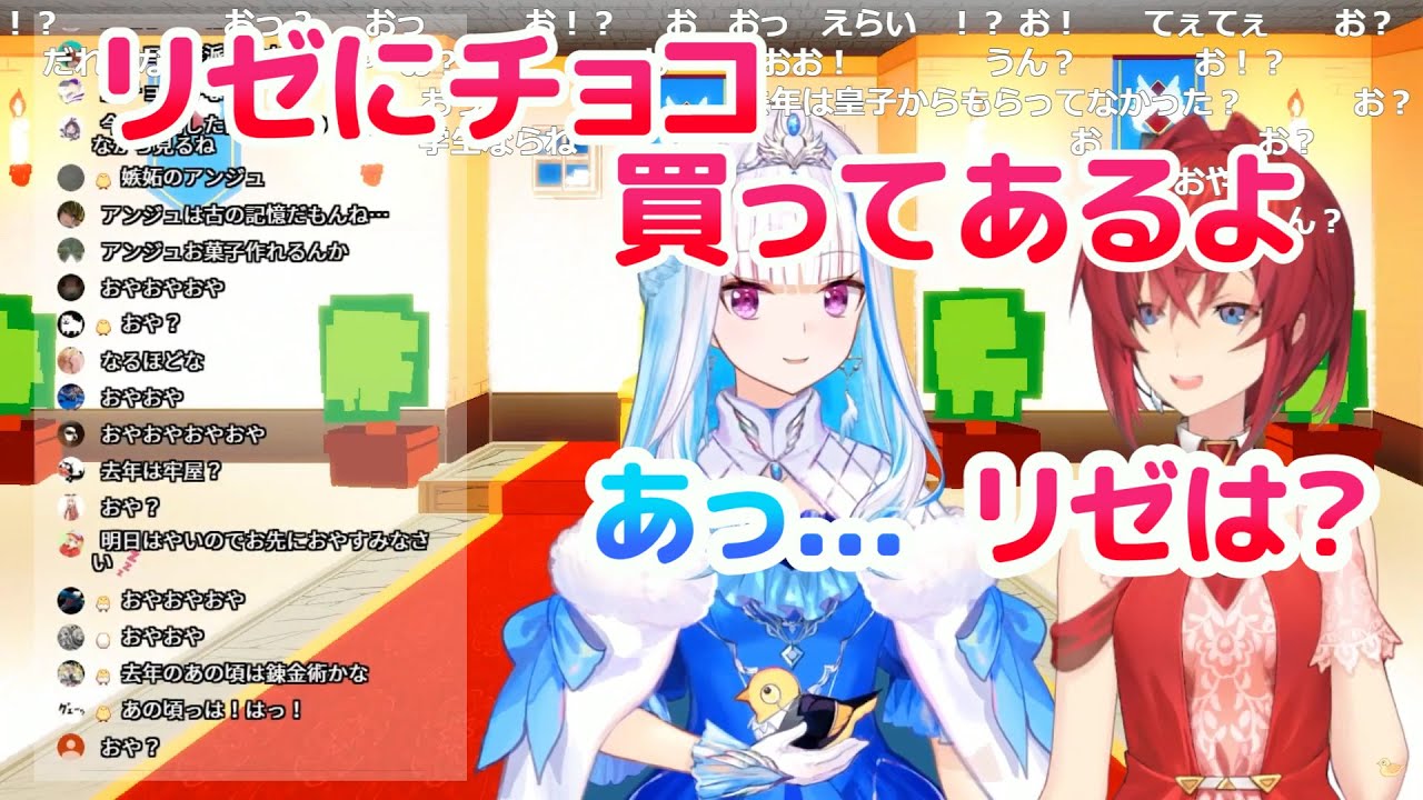 【リゼアン】チョコを用意しているアンジュに対してリゼは・・・【バレンタイン】