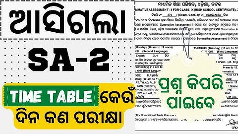 class 9 sa2 exam time table 2023|class 9 sa2 exam paper question answer 2023|9th class sa2 question