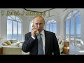 Поздравление с днём рождения для Дениса от Путина