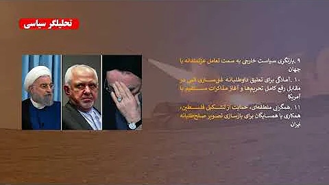 مذاکره مستقیم ایران و آمریکا درخواست وقیحانه بیانیه جبهه اصلاحات تحلیلگر سیاسی 