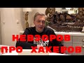 Интервью  Невзорова Лондонской газете "Бизнес Курьер"