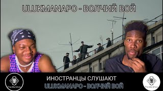 :   ULUKMANAPO -    #REACTION #theweshow