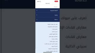 حل مشكلة عدم ظهور الدورات في حافز