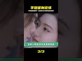 李嶷崔琳定情之吻!「樂游原之約」揭露劇名最大秘密! #古装剧 #权谋剧 #探案剧 #古代爱情 #小说改编