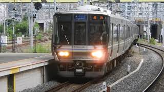 223系2000番台　[新快速]長浜・米原行き　新大阪駅到着