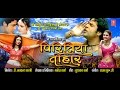 Piritiya tohar  full bhojpuri movie  feat krishna abhishek  lovely sharma  hamaarbhojpuri 