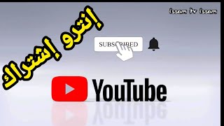 مقدمات الإشتراك في قنوات اليوتيوب مجانية