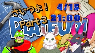 さいつよコラボ！Plate UP!　part3