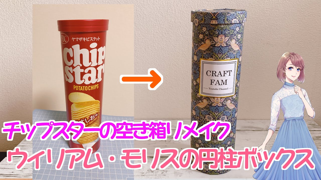 ➂チップの種類リメイクチップ