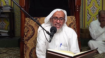 سورة الدخان - من أعمال ليلة القدر 1440هـ