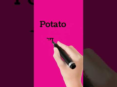 Potato Meaning In Hindi Potato Ko Hindi Me Kya Kahte Hai शब द र थ Shorts 