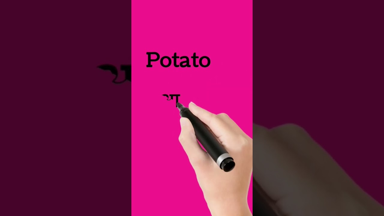 Potato meaning in hindi||potato ko hindi me kya kahte hai||शब्दार्थ||
