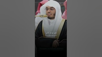 #الشيخ #ياسر_الدوسري #روائع_تلاوات_الشيخ_ياسر_الدوسري #روائع_التلاوة #عبدالرحمن_السديس
