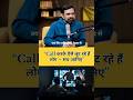 “Call करके ऐसे लूट रहे हैं लोग – सच जानिए” #trending #newsong #viral #youtubeshorts #fraud #status