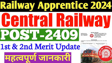 Railway Apprentice 2024 | Central Railway Apprentice Merit List Update, महत्वपूर्ण जानकारी, ITI Pass