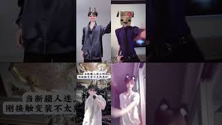 Run to me, confess your love ... CONFESS YOUR LOVE FUNK (TIKTOK VERSION) || Dance Trend #shorts