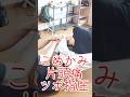 #ヘッドスパ #片頭痛 #眼精疲労 #太陽 #ツボ #側頭筋 #指圧 リタジネン