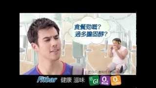 Download lagu Fitbar 2015 廣告 [HD]