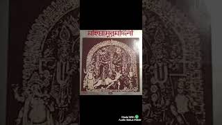 Mahisasurmardini       আমার নিজস্ব প্রচেষ্টা