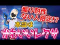 煽りからの卒業！？かわいいレクサの本気【フォートナイトエモート】【Fortnite】