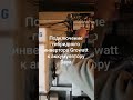 Подключение ремонт настройка гибридного инвертора Growatt к аккумулятору Daya