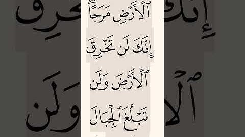 017 سورة الإسراء 35/39 مفهوما 