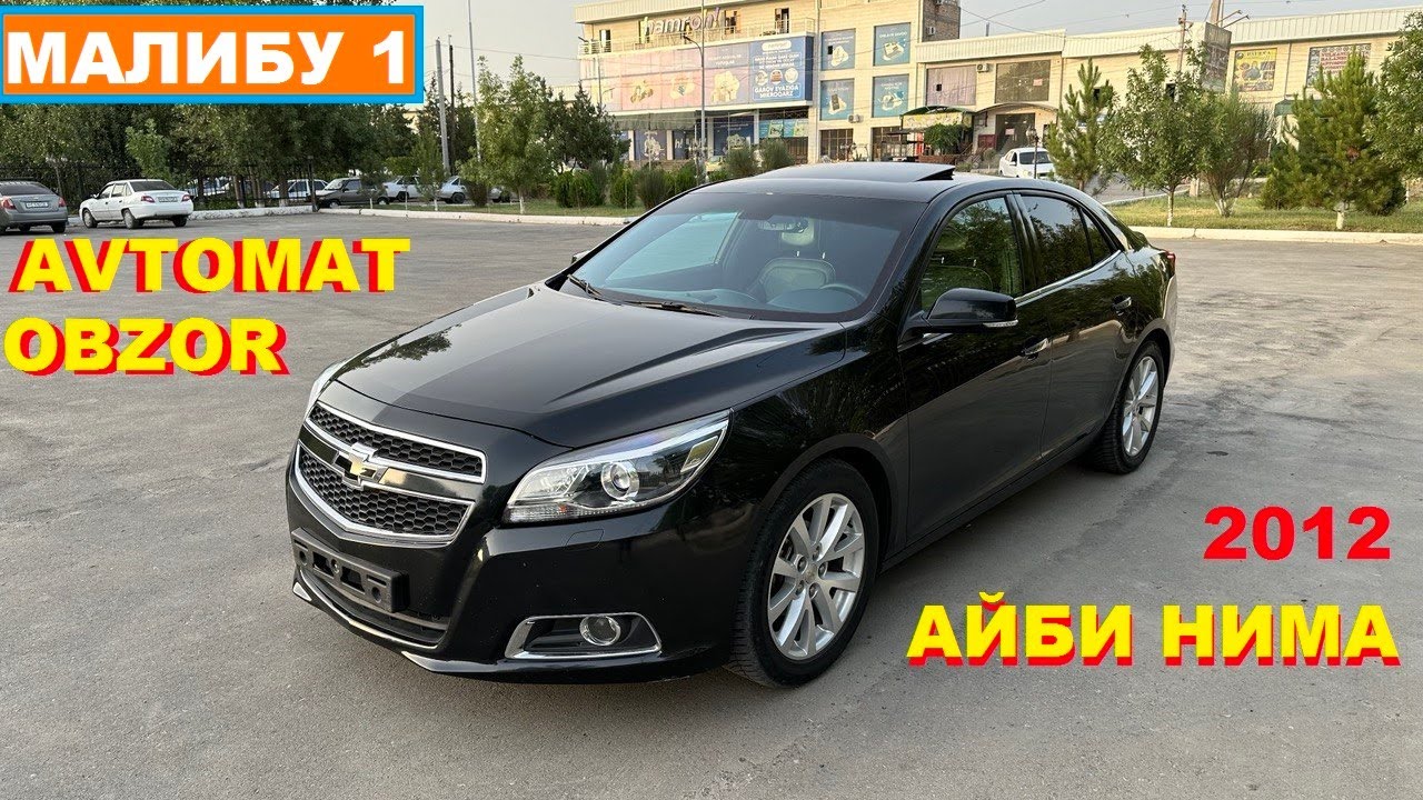 ОБЗОР МАЛИБУ 1 АВТОМАТ  2024  To`liq Obzor Chevrolet Malibu 2024