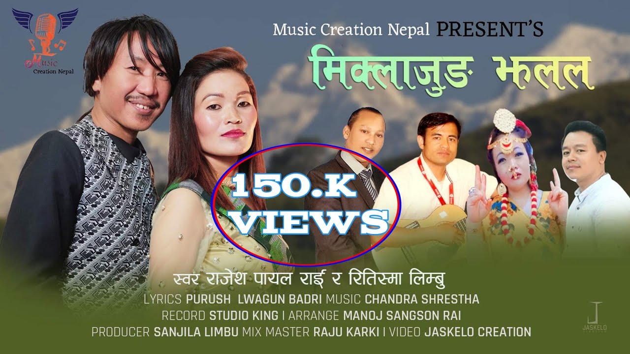 Miklajung Jhalala || मिक्लाजुङ झलल ||  Rajesh Payal Rai & Ritishma Limbu Nepali Purbeli Song 2022
