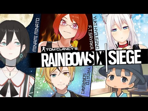 【R6S】虹6VTuber大会VSカップついに本戦だあああ【湊音みなみ視点】※3分ディレイ