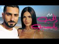 فيلم الحب يكسب قصة حب هدى المفتي وشرنوبي 