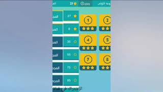 حل كلمات متقاطعة اللغز 4 screenshot 5