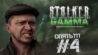 За БАНДИТОВ S.T.A.L.K.E.R.: Anomaly 1.5.2 G.A.M.M.A. 🔴 СЕРИЯ #4