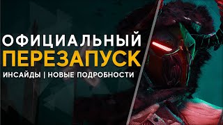 Anthem: Обновление / Новости / Инсайды