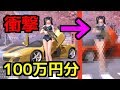 【荒野行動】破産したわ。金フェラーリの次は何色なのか?を検証してみた結果w w w w w w w w w w w w w w w w w w【闇の帝王、不敗の猛者】
