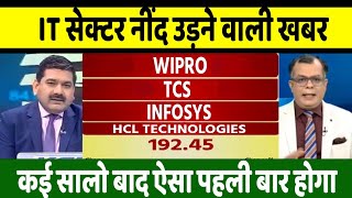 TCS, Wipro, Infosys, HCL Tech, Tech Mahindra Share Latest News, Analysis, Target, Hold or Sell?